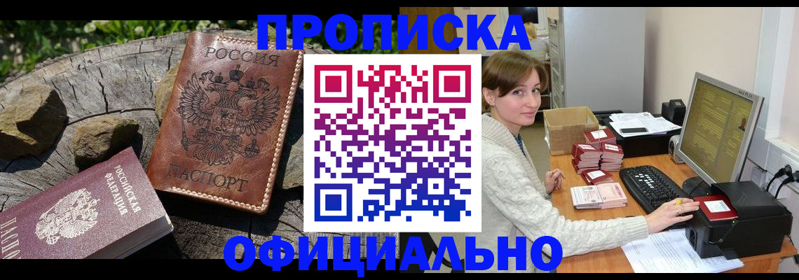 временная регистрация гарантия в Ставропольском крае