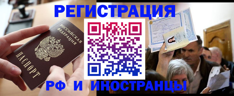 прописка паспорт в Ставропольском крае