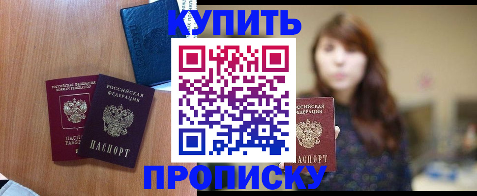 временная регистрация собственник в Ставропольском крае