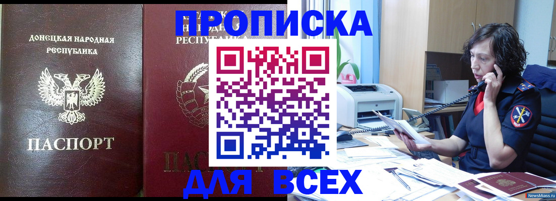 прописка законно в Ставропольском крае