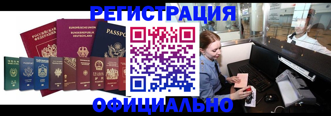 прописка для школы в Ставропольском крае